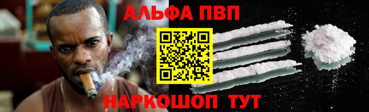 цена наркотик  Альфа ПВП  А ПВП Crystall  Малоярославец  Вход с VPN  Alpha-PVP крисы CK 