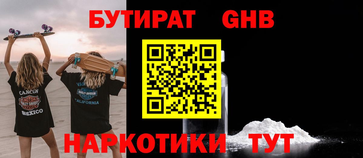 Бутират  Бутират Butirat  Вход с VPN  Малоярославец 