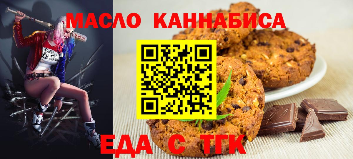 Cannafood конопля  Вход с VPN  Малоярославец 