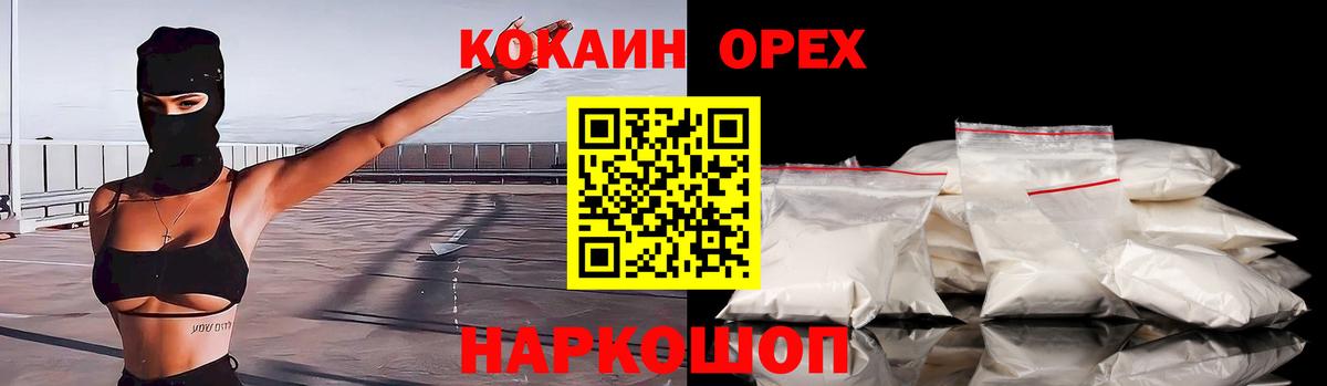 COCAIN FishScale Малоярославец