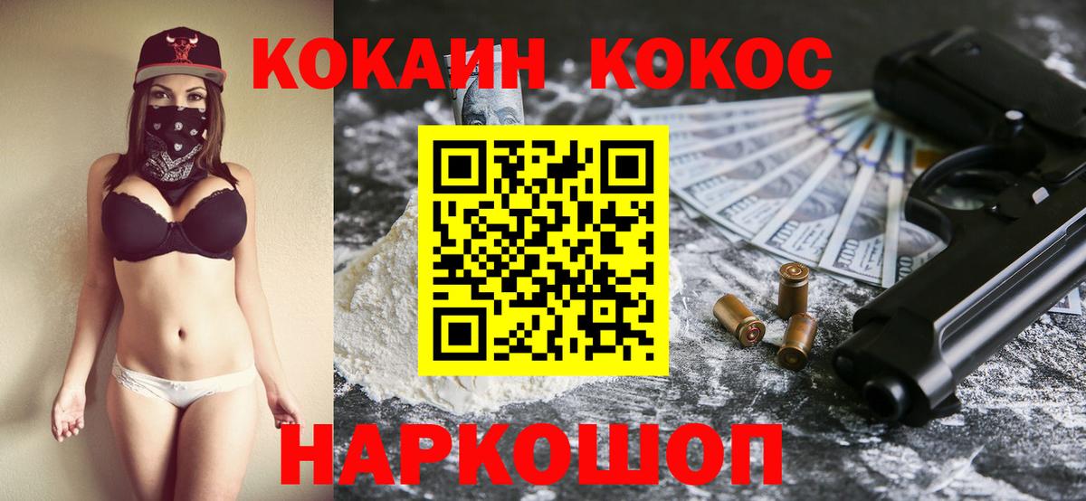 Кокаин Columbia  Вход с VPN  COCAIN Боливия  Малоярославец 