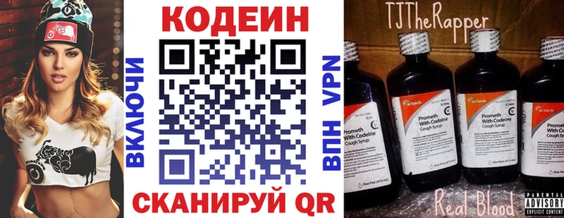 Кодеин напиток Lean (лин)  наркотики  это как зайти  Малоярославец 