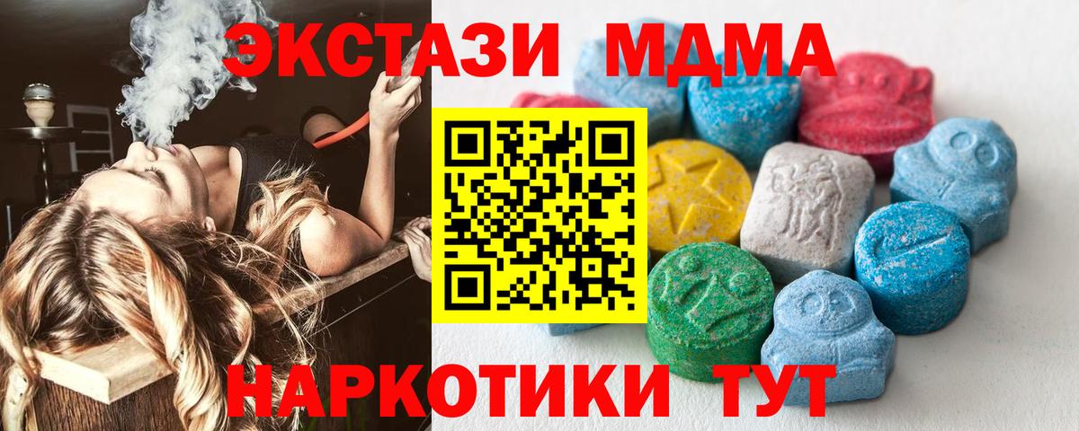 ЭКСТАЗИ  Вход с VPN  Малоярославец  ЭКСТАЗИ 99% 