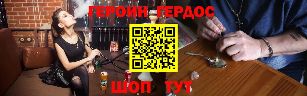 Героин VHQ  Вход с VPN  Героин  Малоярославец 