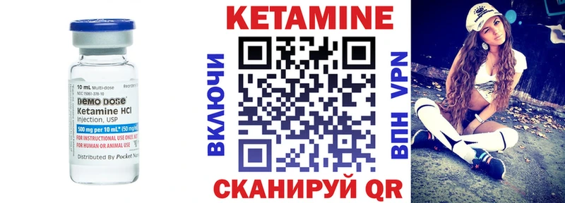 Кетамин VHQ  цены   Малоярославец 