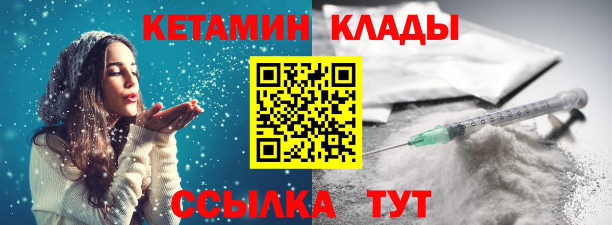 Малоярославец  КЕТАМИН VHQ  Вход с VPN 