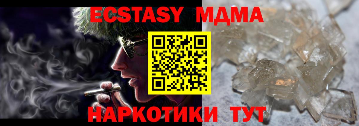 MDMA Molly  МДМА  MDMA crystal  Малоярославец  Вход с VPN 