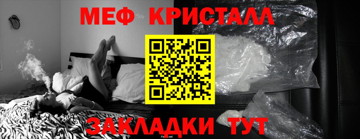 МЕФ мяу мяу  Меф  Малоярославец  Вход с VPN  МЕФ мука 