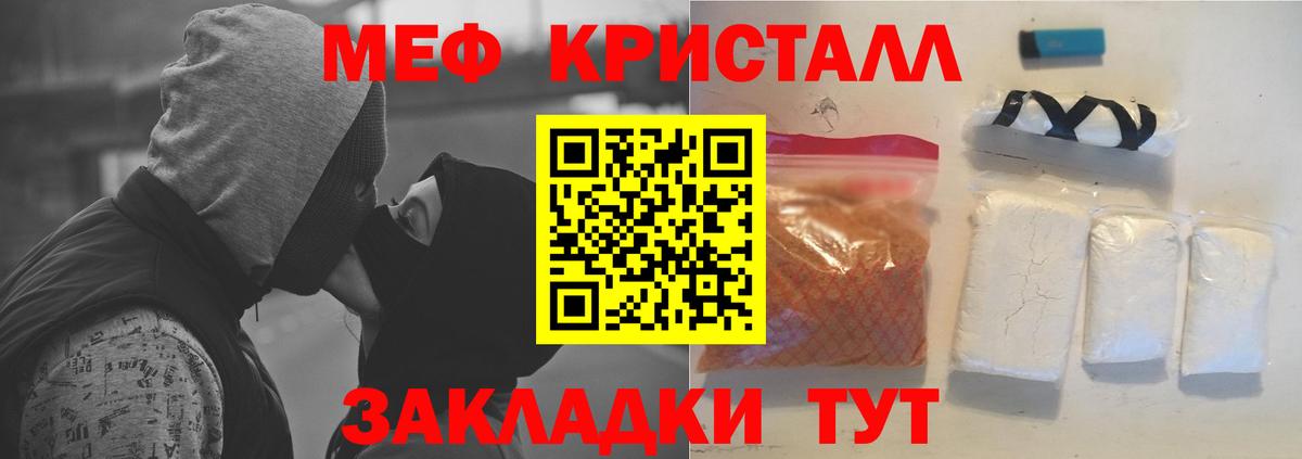 Меф мяу мяу мука Малоярославец