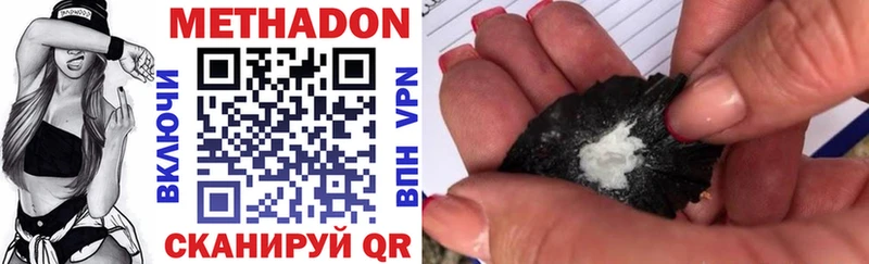 Метадон VHQ  как найти закладки  Малоярославец 
