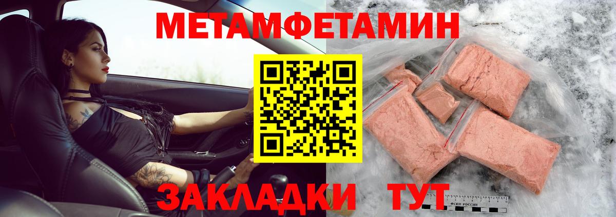 Малоярославец  МЕТАМФЕТАМИН винт  Вход с VPN 