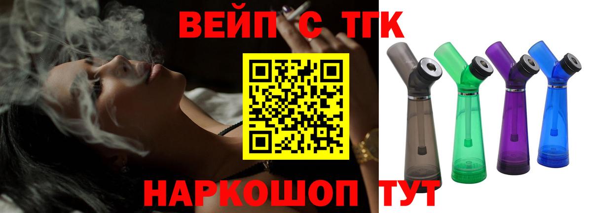 Дистиллят ТГК концентрат Малоярославец