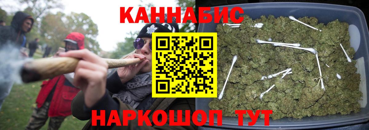 Марихуана Bruce Banner Малоярославец
